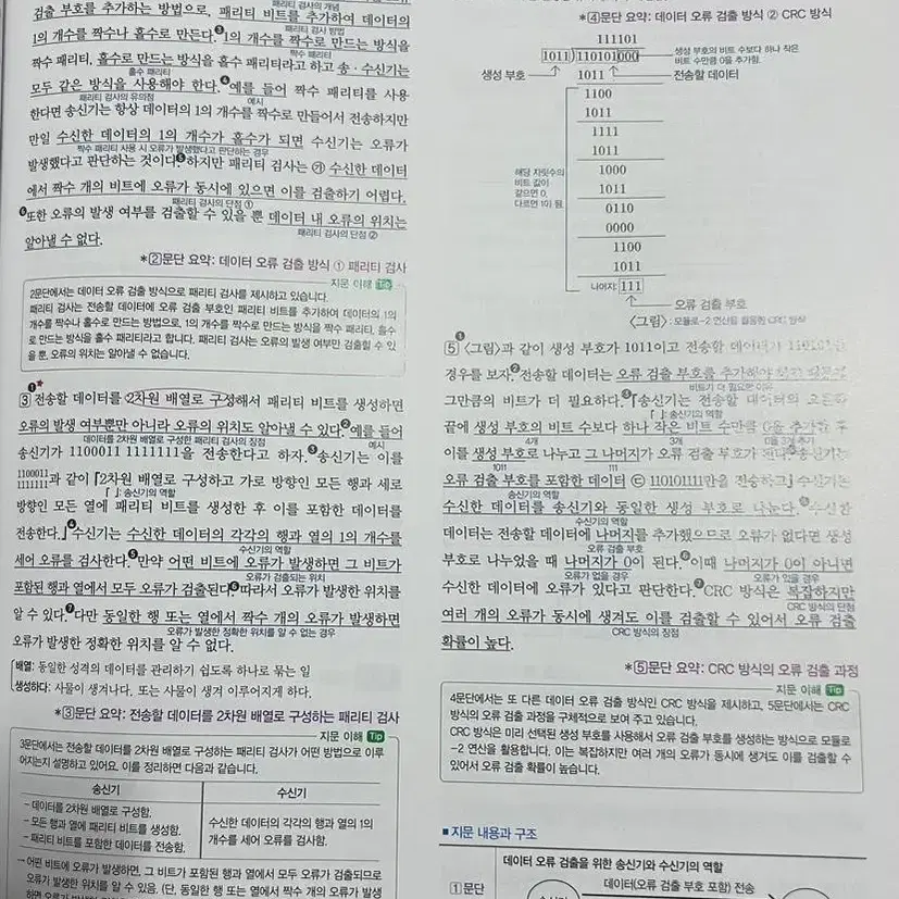 (새책) 2023 자이스토리 전국연합 고1 국어