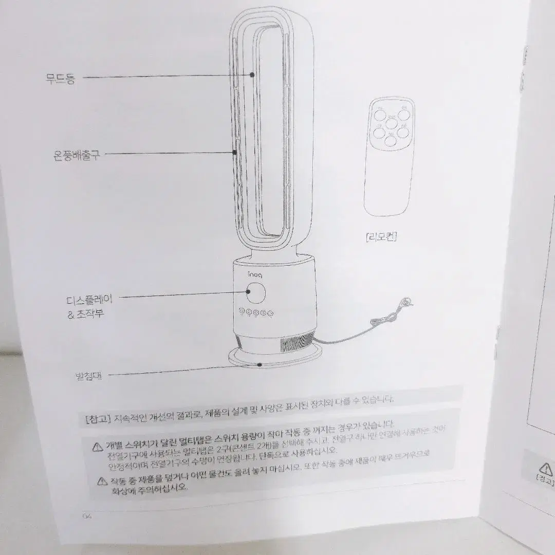 이노크아든 날개없는 타워형 무드등 리모컨 온풍기 전기히터 메탈릭그레이