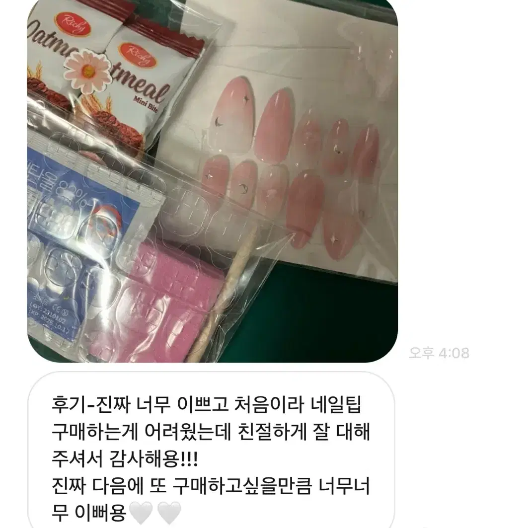 110찜) 첫사랑st 은하수 수제네일팁ㅣ치크네일 그라데이션네일