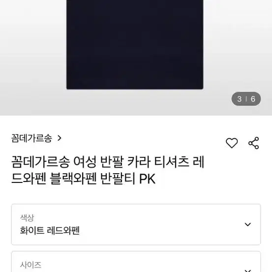 꼼대가르송 카라 반팔티 네이비