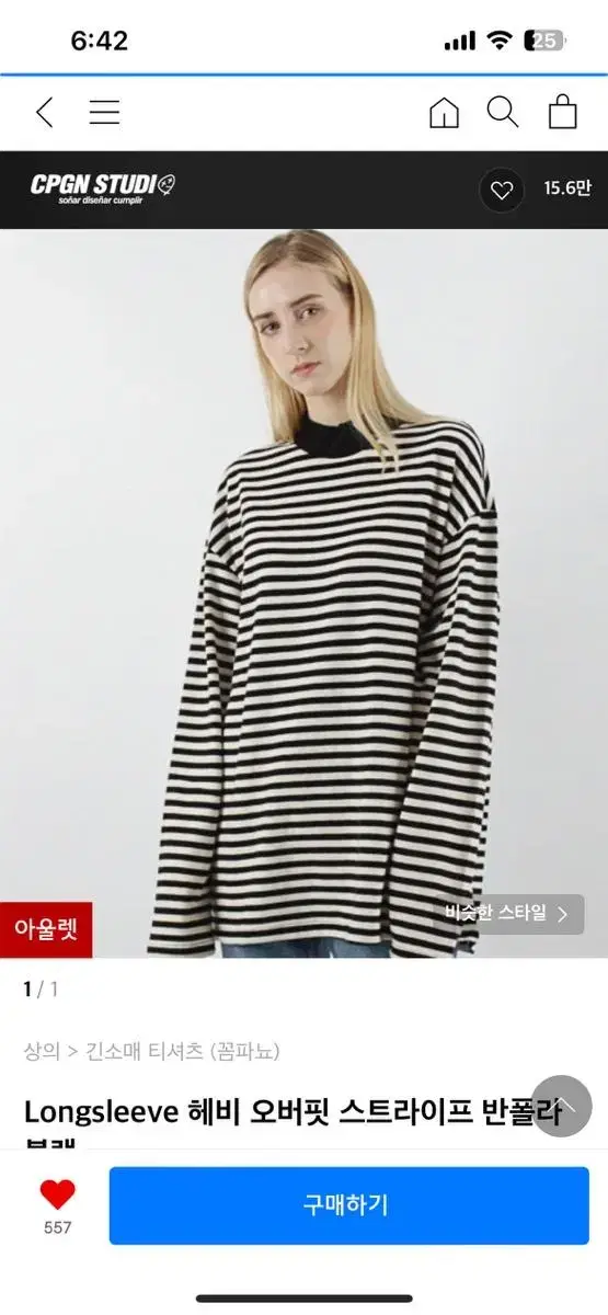 꼼파뇨 Longsleeve 헤비 오버핏 스트라이프 반폴라 블랙