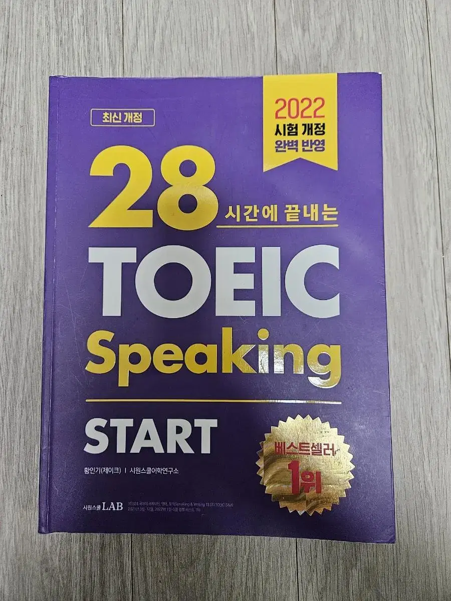 28 hours of TOEIC Speaking