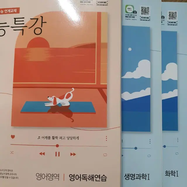 2024 수능특강