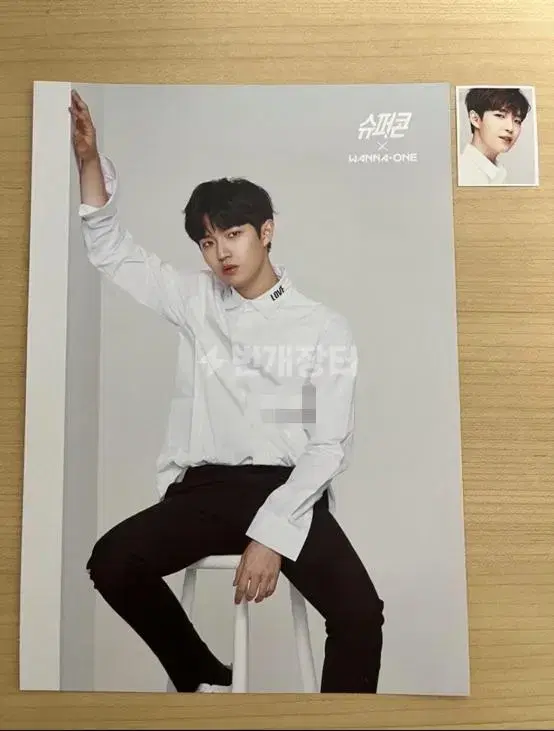 워너원 김재환 굿즈