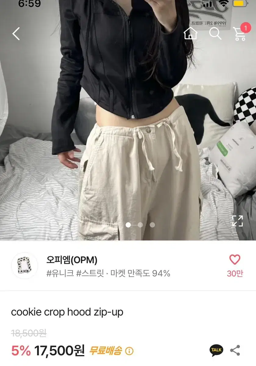 에이블리 opm 쿠키 크롭 후드집업 블랙