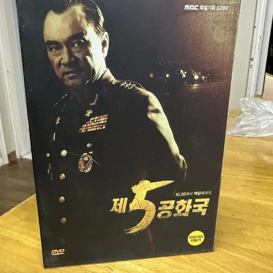 DVD MBC특별기획드라마 제5공화국,14disc완결,이덕화서인석