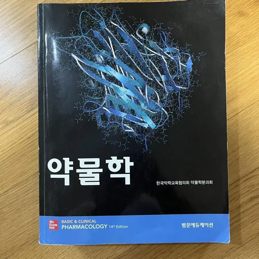 약학 전공책 판매합니다