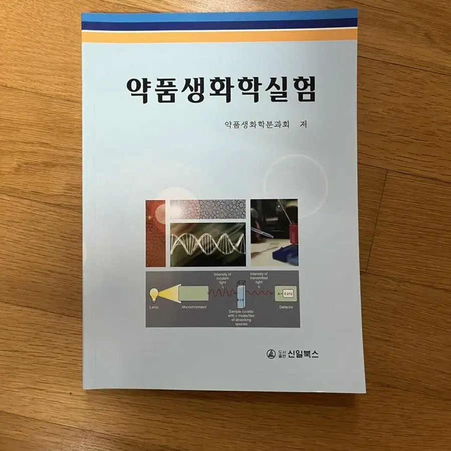 약학 전공책 판매합니다