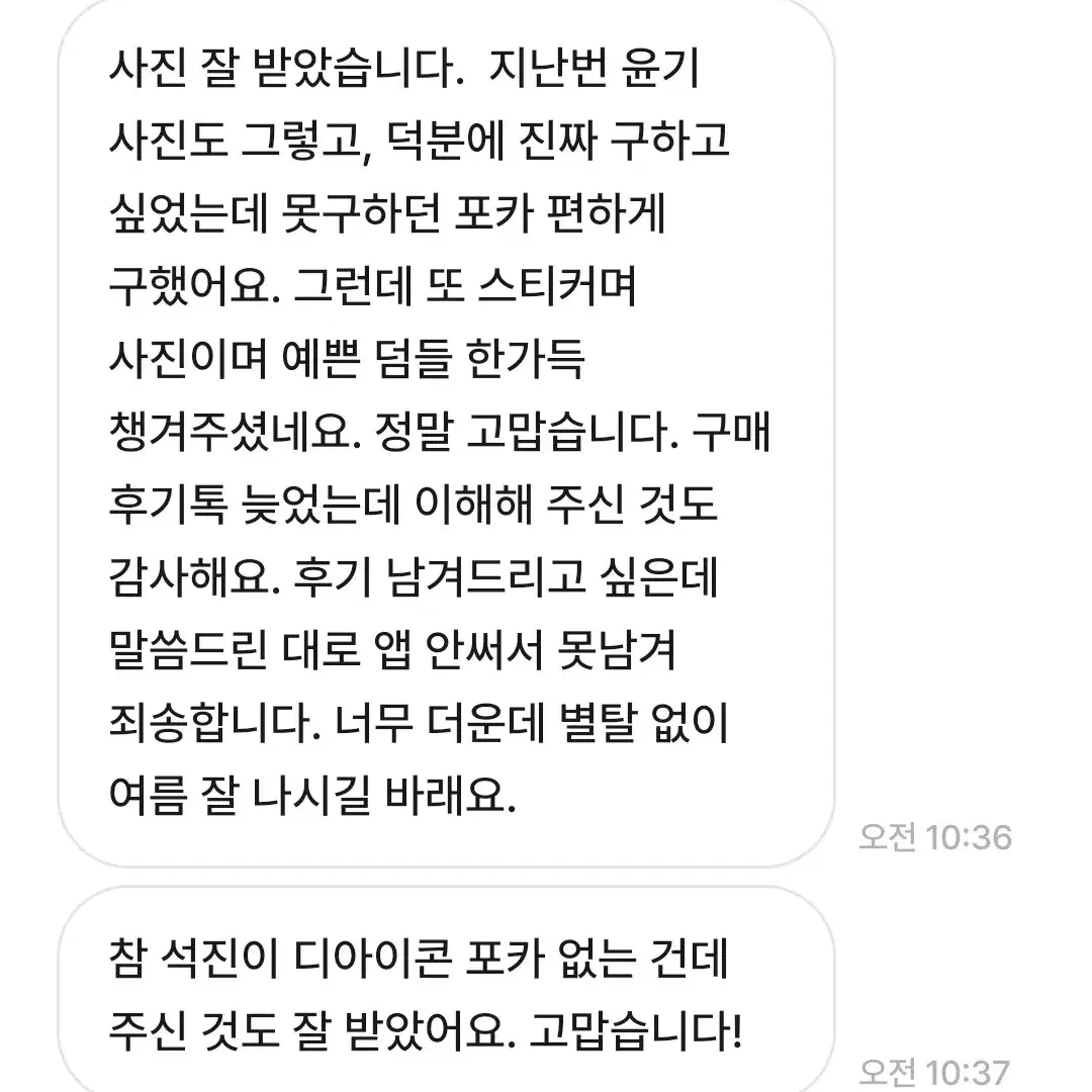 거래 후기