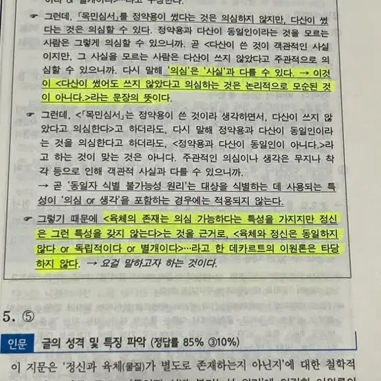 마닳1/해설집/정말정말 싼값판매해요!