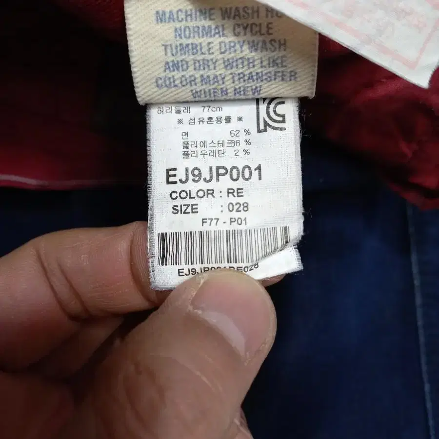 28 EVISU Kor 워싱 스판 슬림일자 진청 D28-702