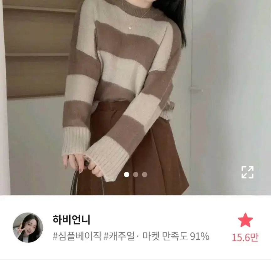 새상품) 하비언니 단가라 루즈핏 니트