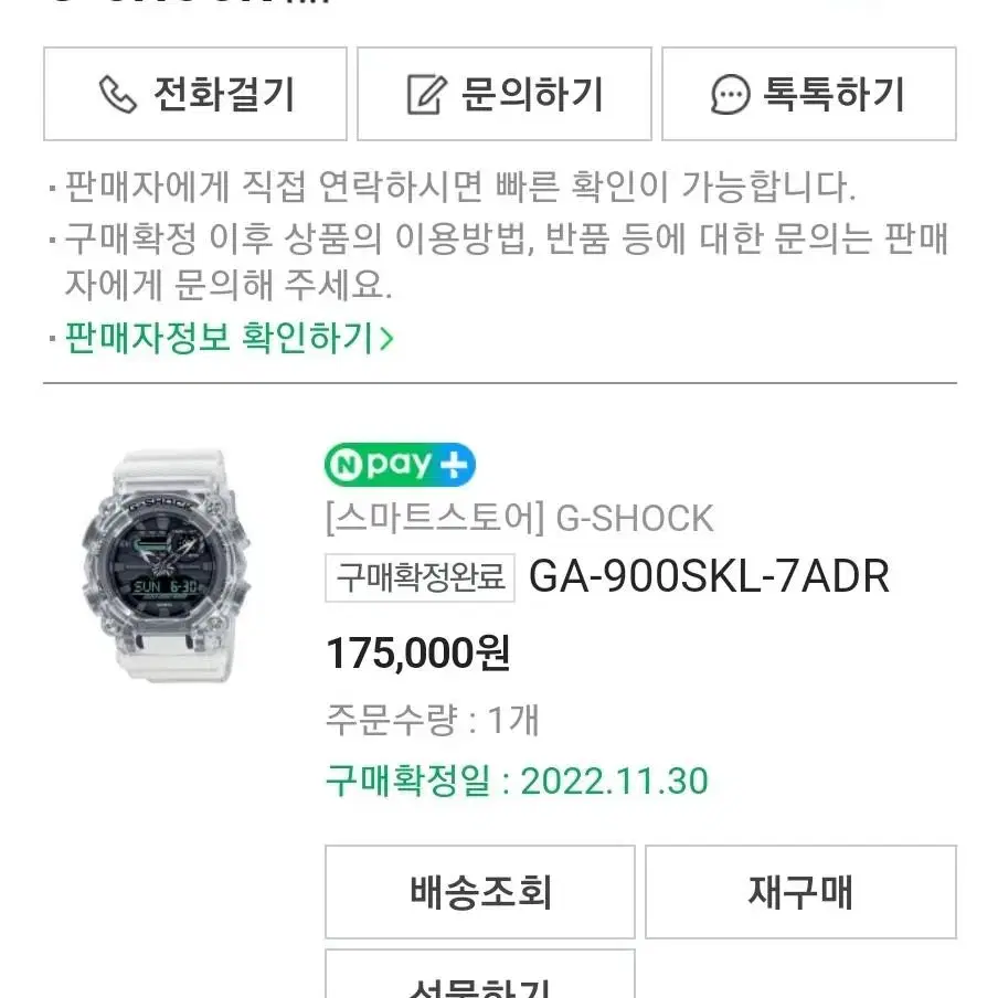 G-SHOCK GA-900SKL-7ADR