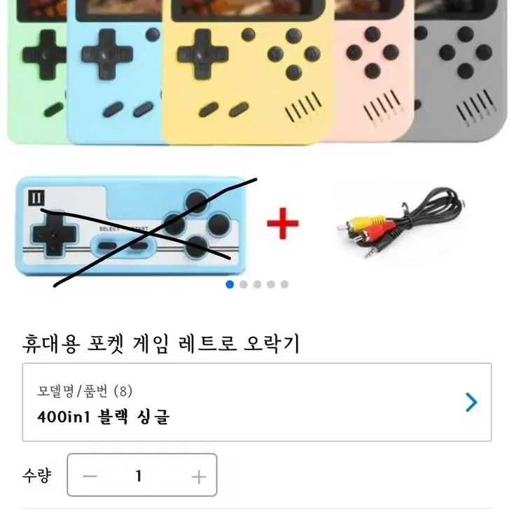 레트로 게임기