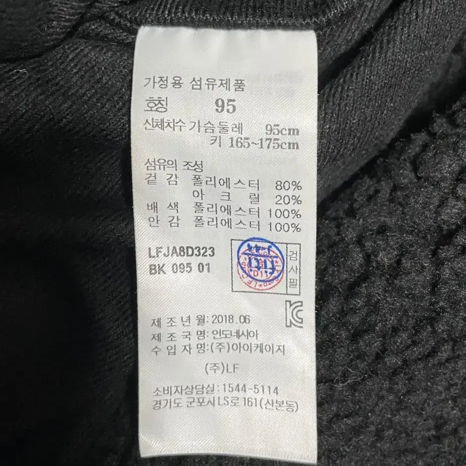 라푸마 후리스 점퍼