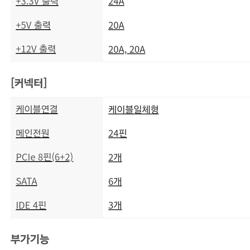 마이크로닉스 PERFORMANCE 500W 80PLUS 정격 파워