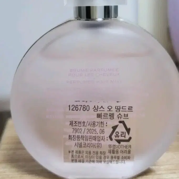 샤넬 샹스 오 땅드르 헤어미스트&향수 35mL