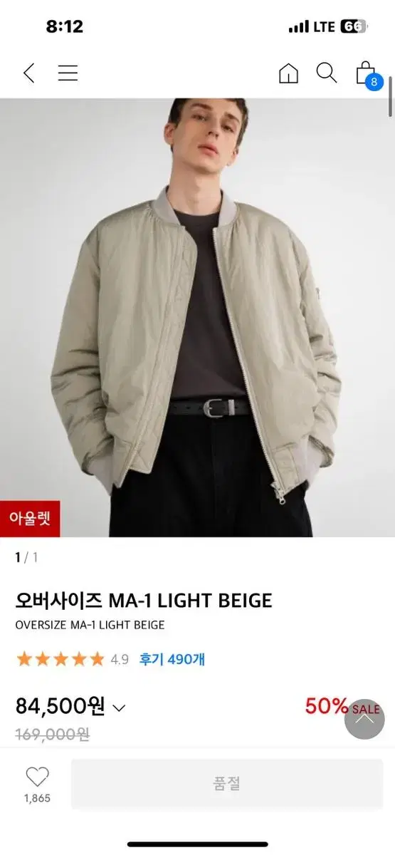 인사일런스 MA-1 LIGHT BEIGE L사이즈