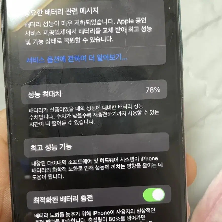 아이폰11pro64기가 판매합니다