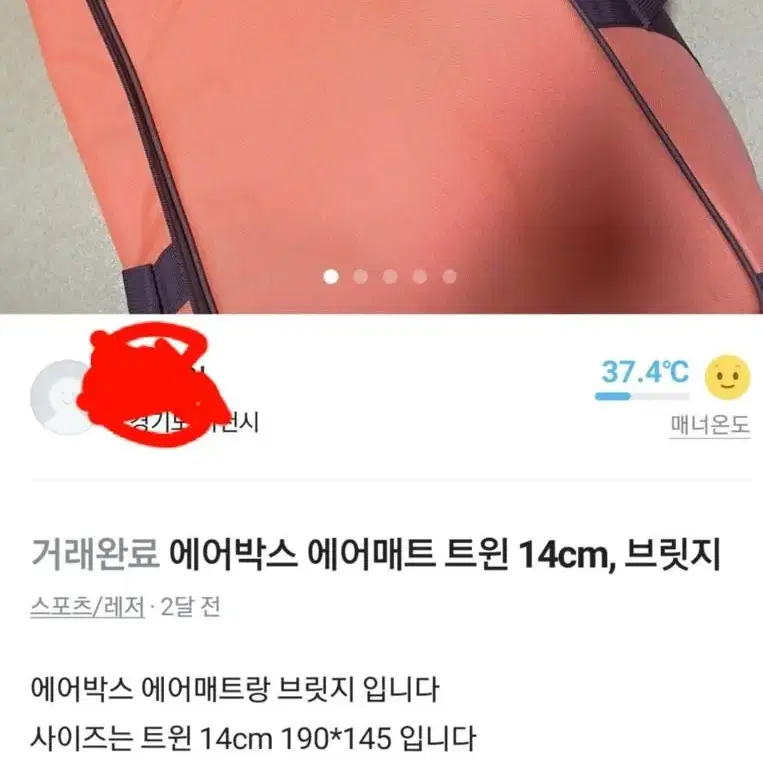 에어매트와 평상판매 캠핑침상