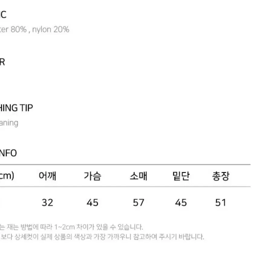 몬츠 - 아이보리 가디건형 자켓