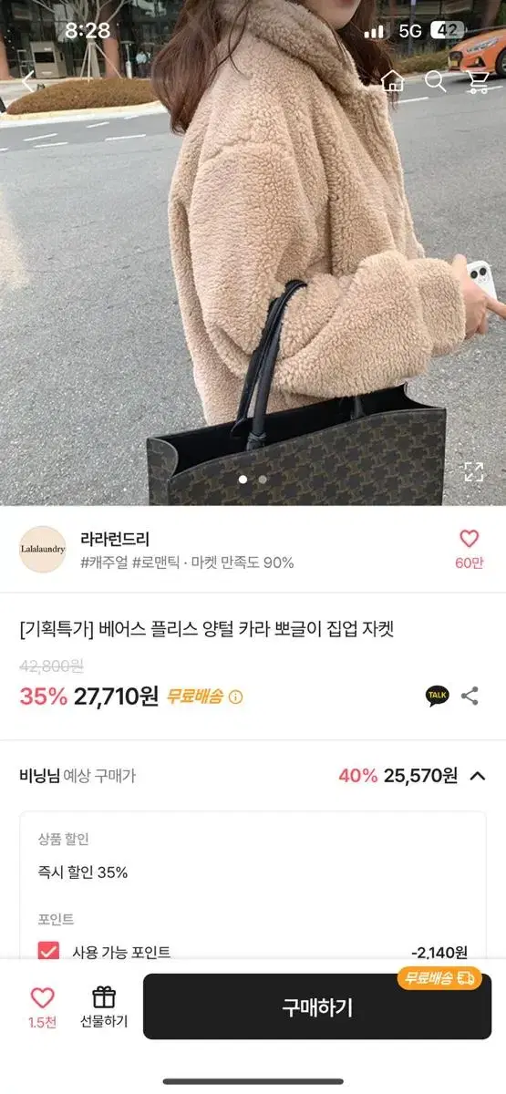 에이블리 양털 뽀글이 집업