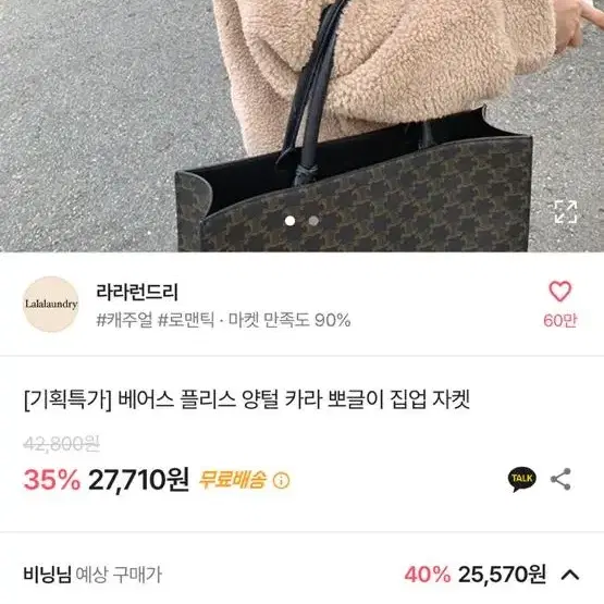 에이블리 양털 뽀글이 집업