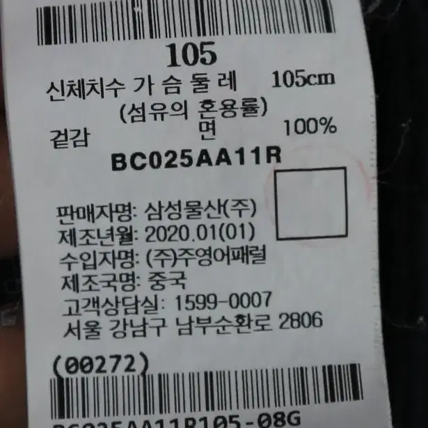 빈폴 남성 집업 점퍼 가디건 항공집업 105 xl