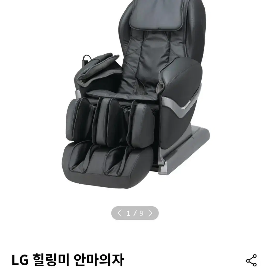 LG 힐링미 안마의자 BM300RBR