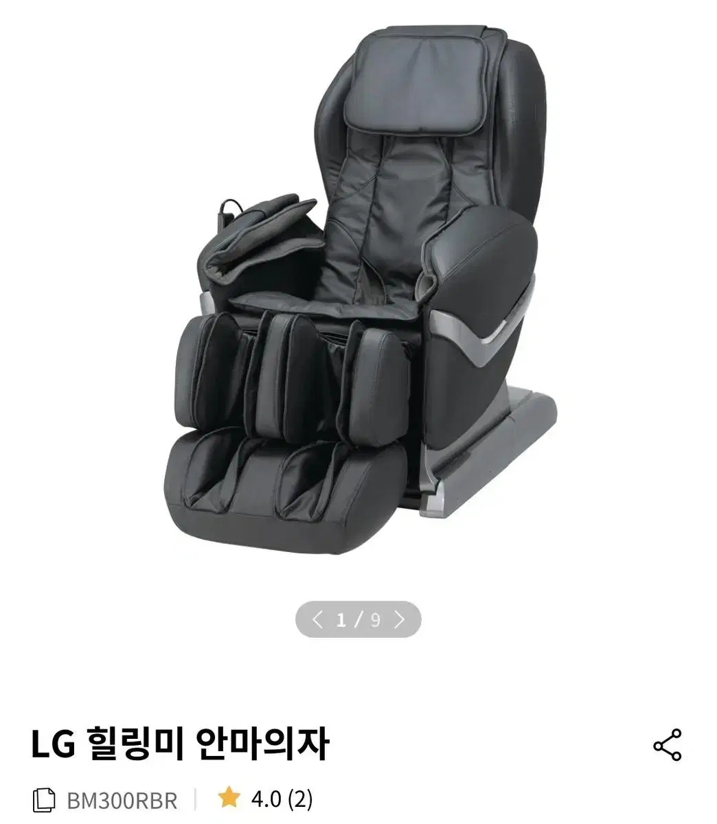 LG 힐링미 안마의자 BM300RBR