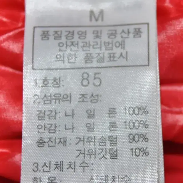 노스페이스/여성경량거위털패딩(사이즈마른55)