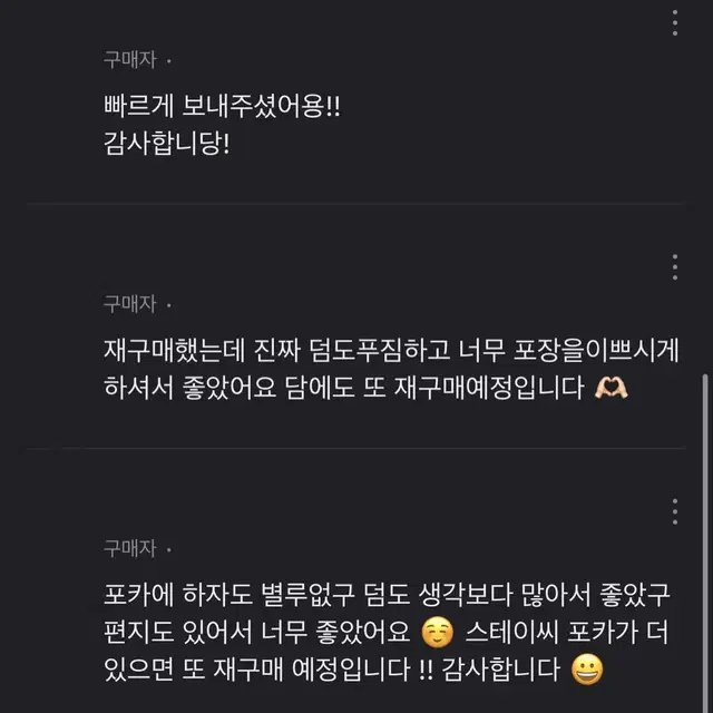 후기