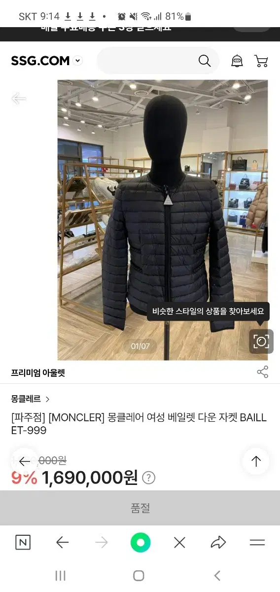 몽클레르 MONCLER 몽클레어 여성 베일렛 다운 자켓 BAILLET-9