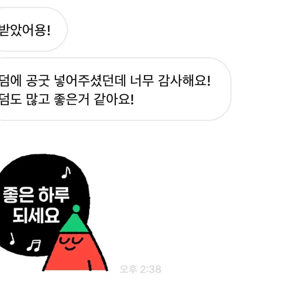 후기 모음