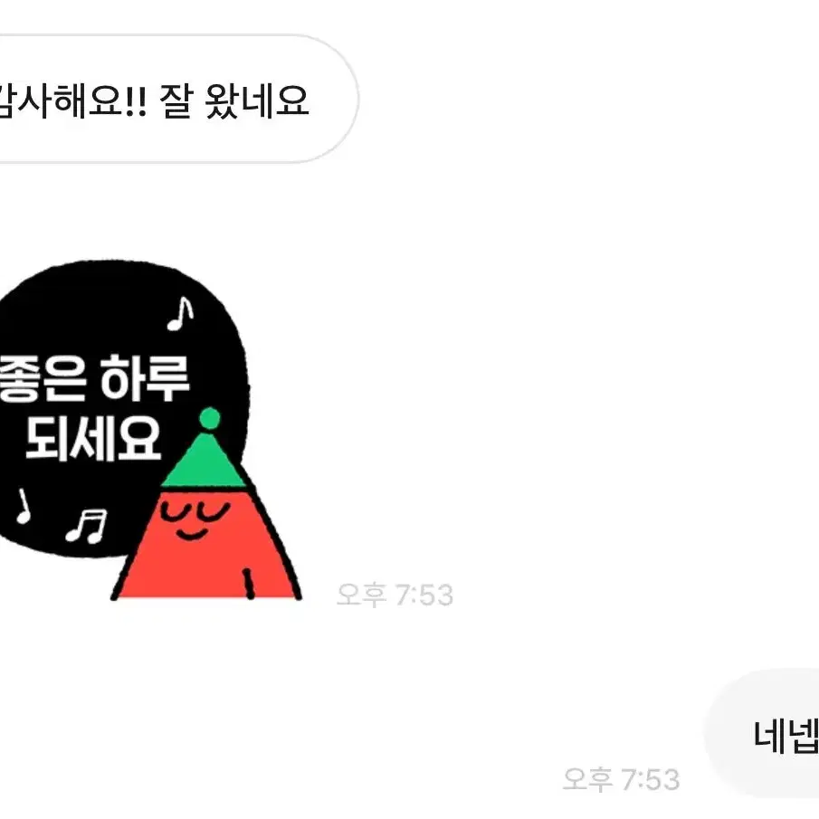 후기 모음