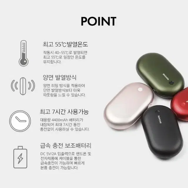 로이체 보조 배터리 손난로 (4400mAh)