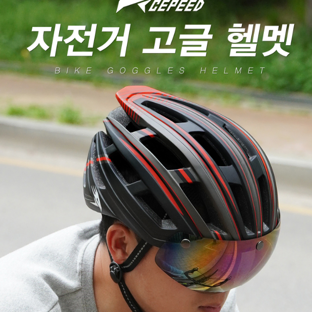 고글 자전거헬멧 헬멧후미등 장착 자전거 mtb 로드 픽시 하이바 용품