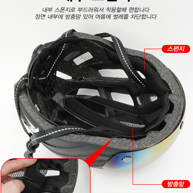 고글 자전거헬멧 헬멧후미등 장착 자전거 mtb 로드 픽시 하이바 용품