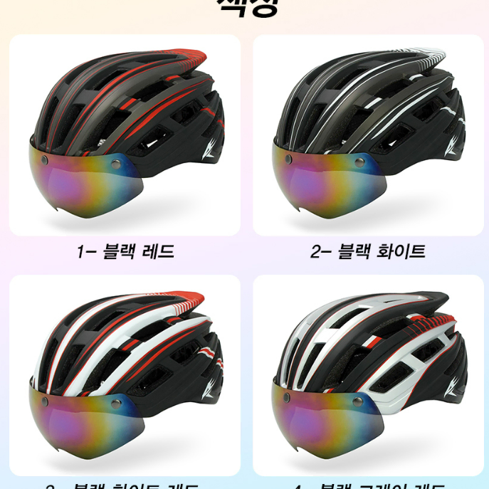 고글 자전거헬멧 헬멧후미등 장착 자전거 mtb 로드 픽시 하이바 용품