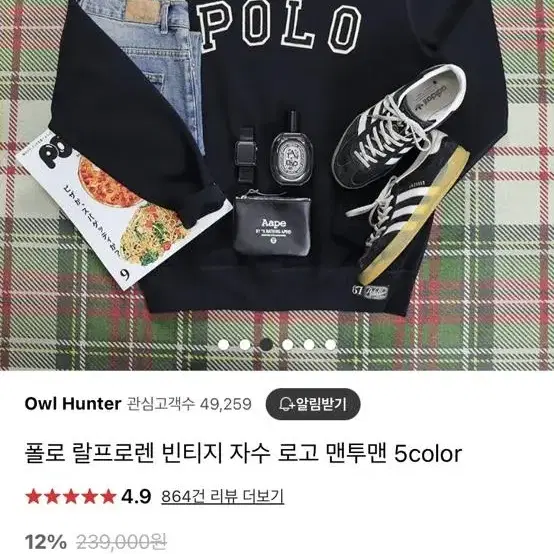 POLO 폴로 랄프로렌 빈티지 자수 로고 기모 맨투맨 블랙 M 남여공용