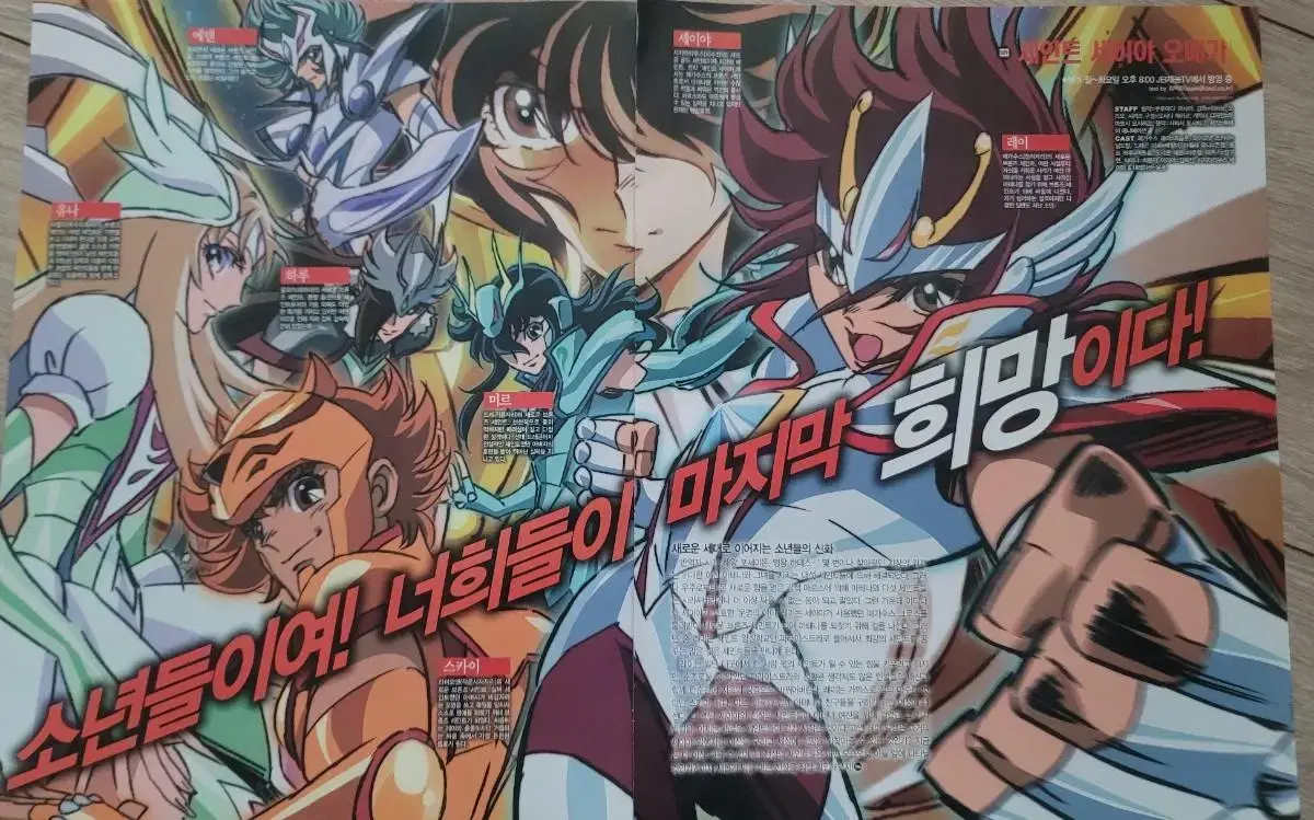 St. Seiya Omega Scraps