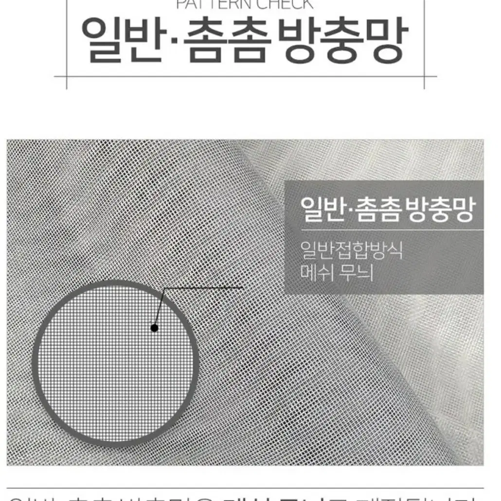 미사용 새제품벨크로 창문 방충망