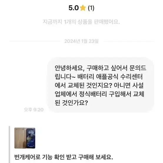 [사기조심] 아이폰 x 256G 배터리100%(S급)