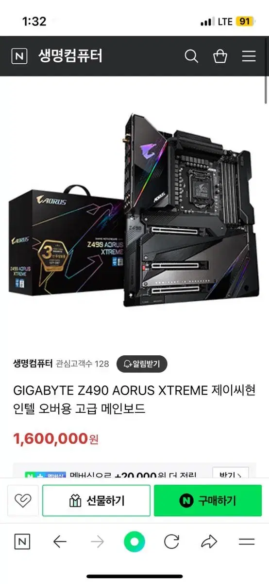 GIGABYTE Z490 AORUS XTREME 제이씨현 인텔 오버용 고