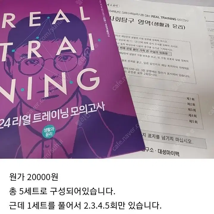 임정환 real training