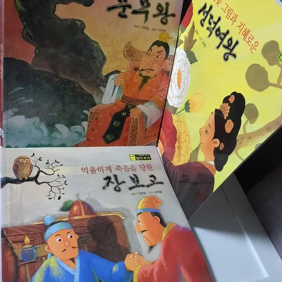 교과서에나오는 그림 삼국유사30권, 삼국사기30권