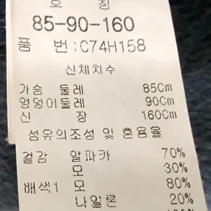 엠씨 55 알파카 코트 가격인하