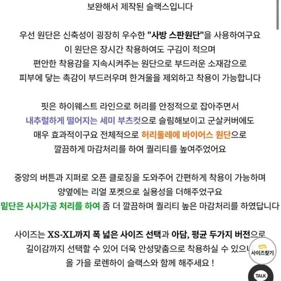 로렌하이 세미부츠컷 슬랙스 xs