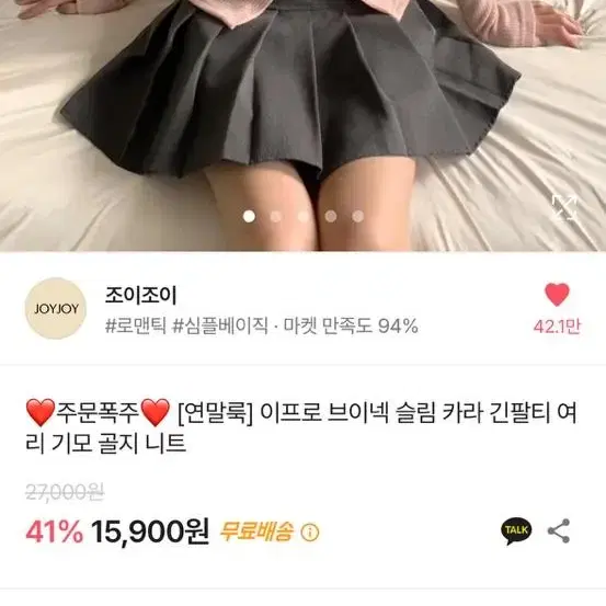 에이블리 지그재그 이프로 브이넥 슬림 카라 긴팔티 여리 기모 골지 니트