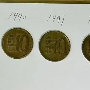 10원 동전 1967 ~ 1973, 1978,1979년